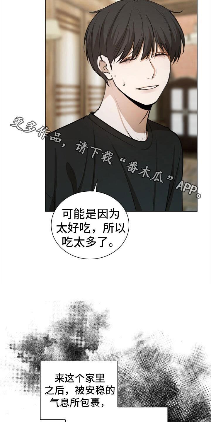 第82话 害怕 第 21 页
