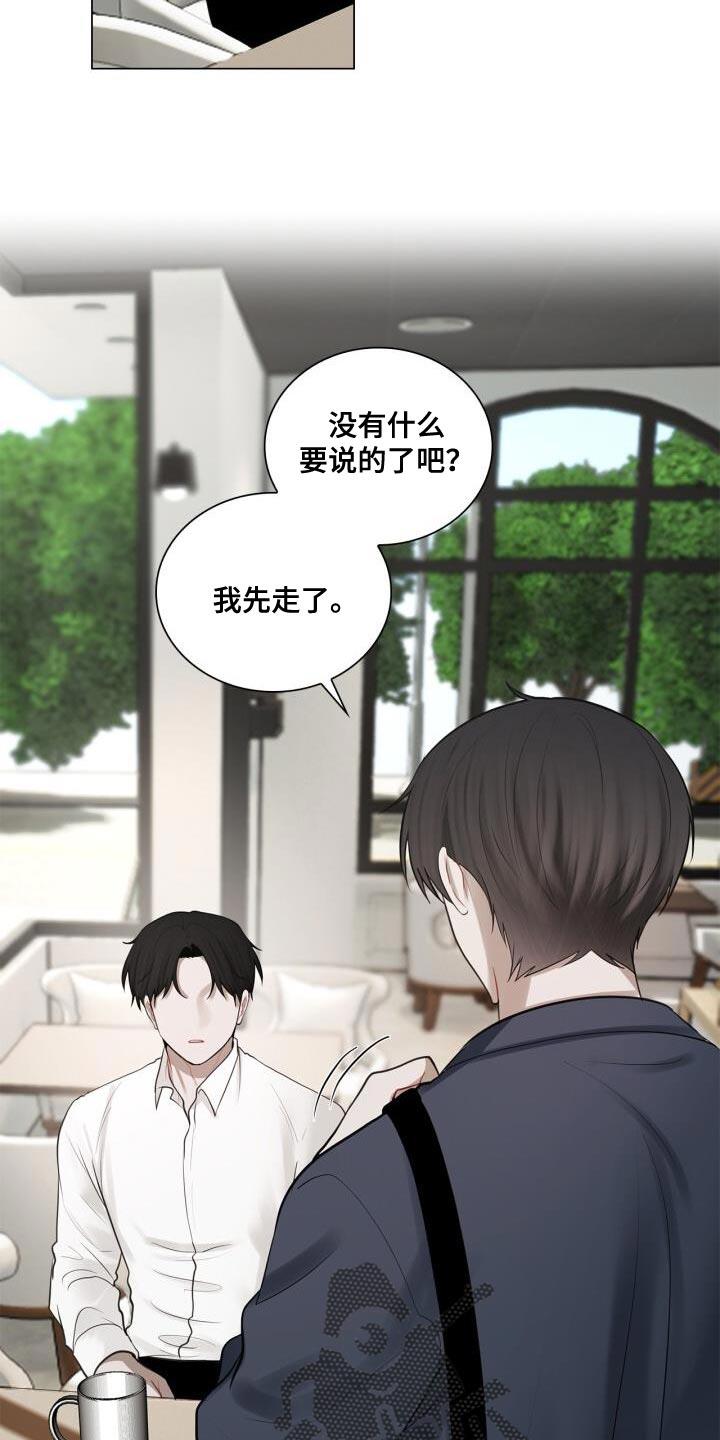 第53话 胸怀 第 8 页