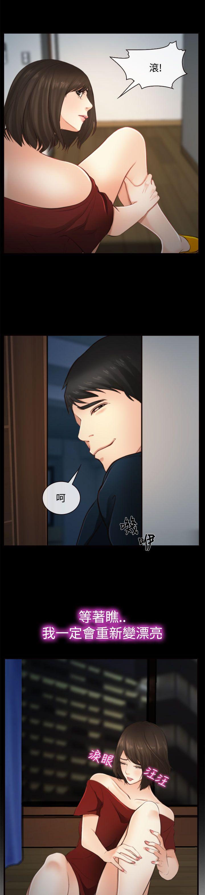 第11话 第 16 页