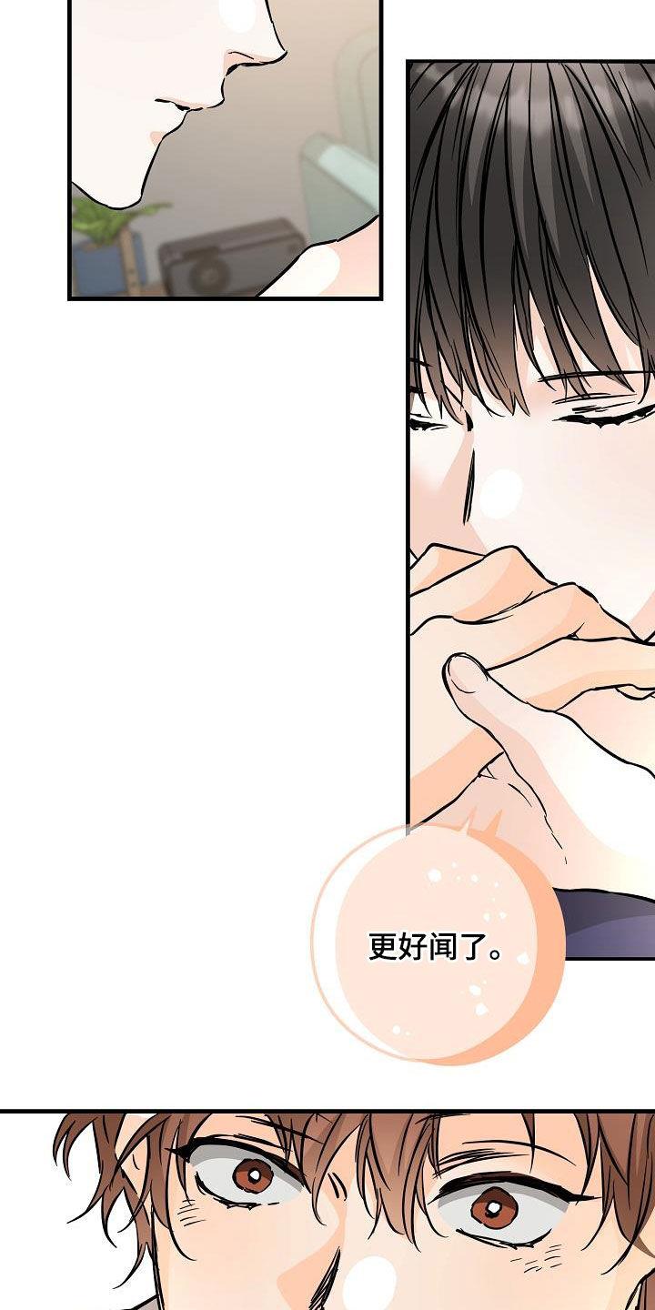 第72话 送香水 第 22 页