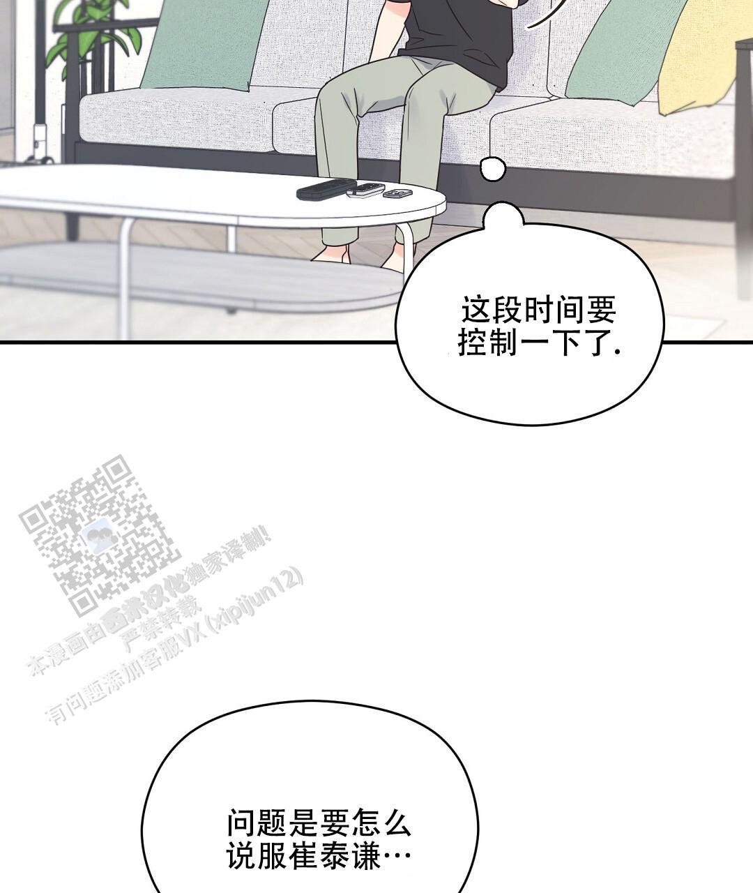 第87话 外传（5） 第 34 页