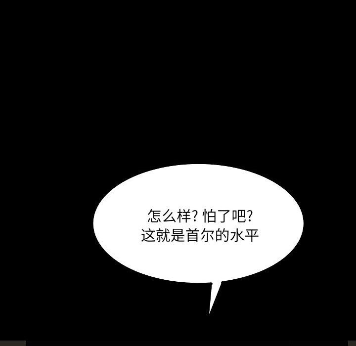 第83话 第 137 页