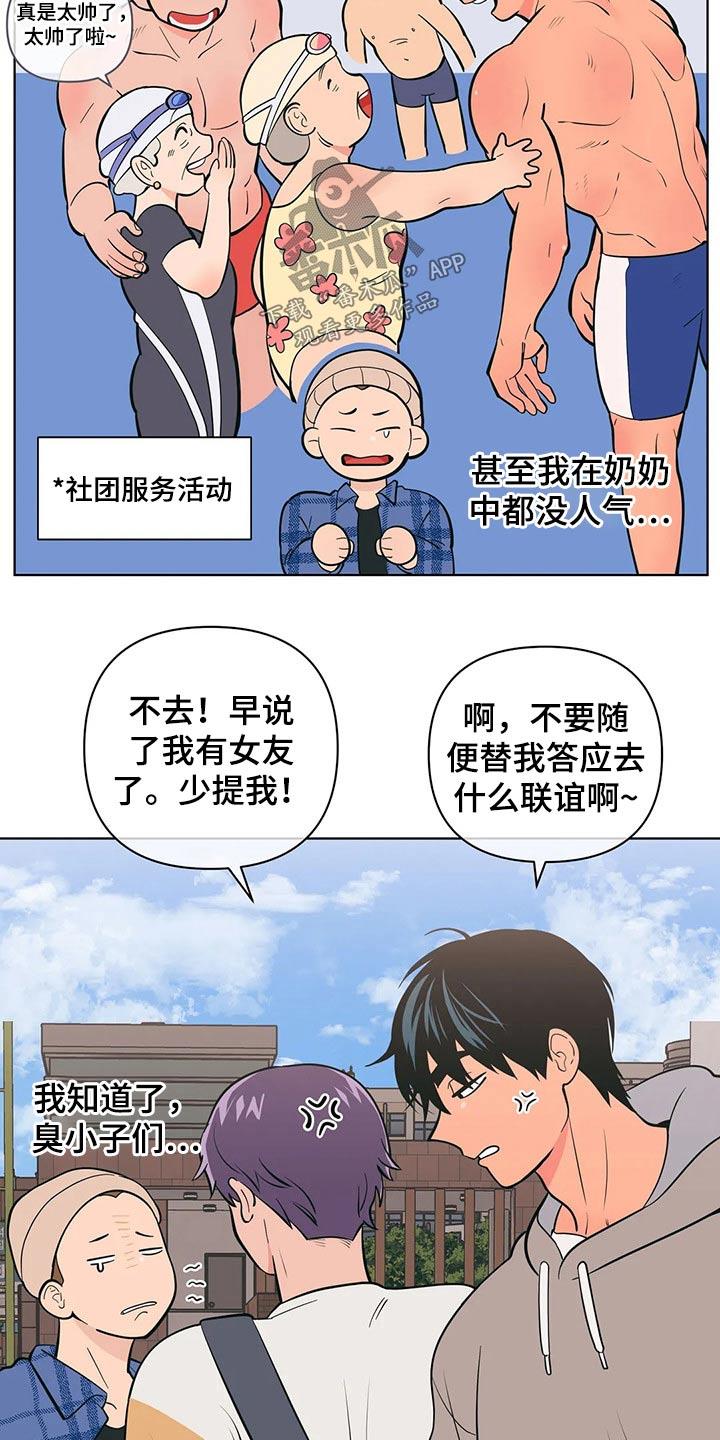 第57话 阻止 第 7 页