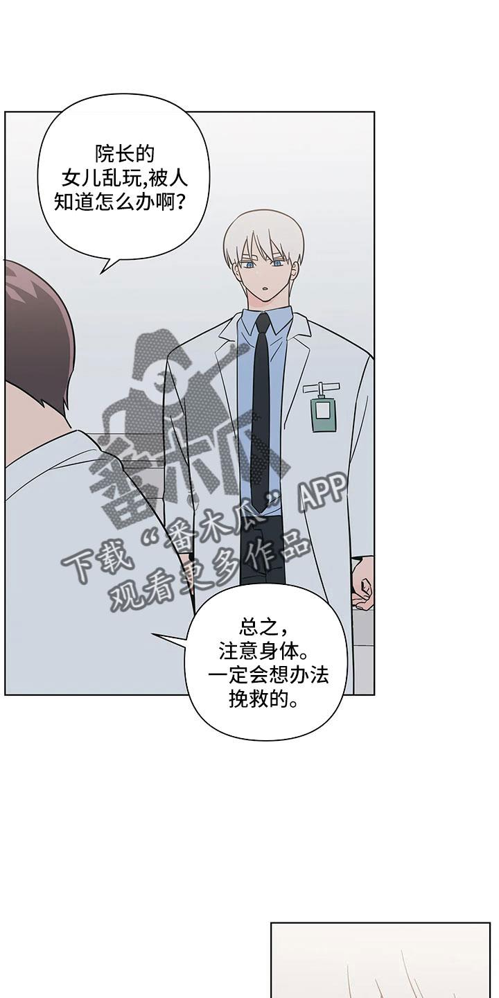 第112话 一窍不通 第 14 页