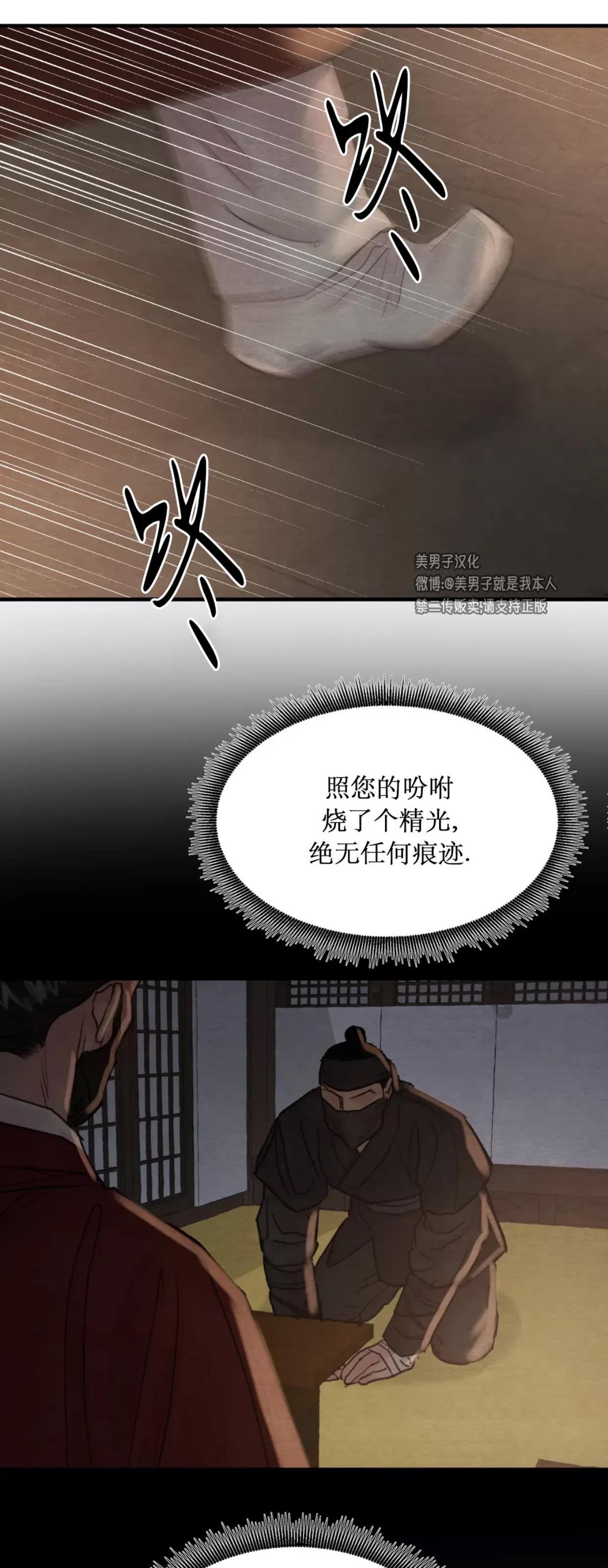 第107话 第 8 页