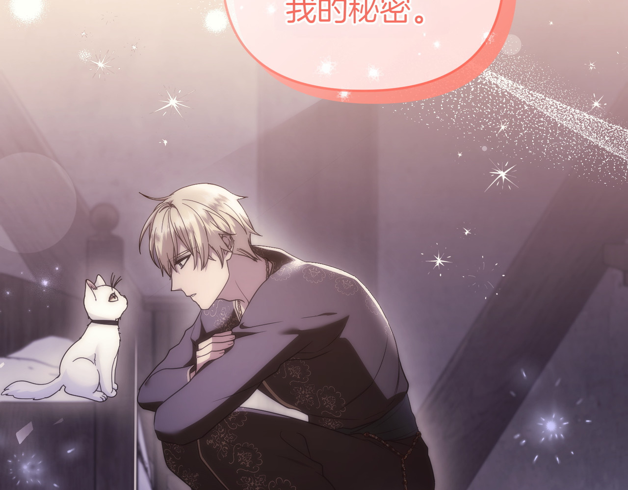 第49话 练习舞蹈 第 118 页