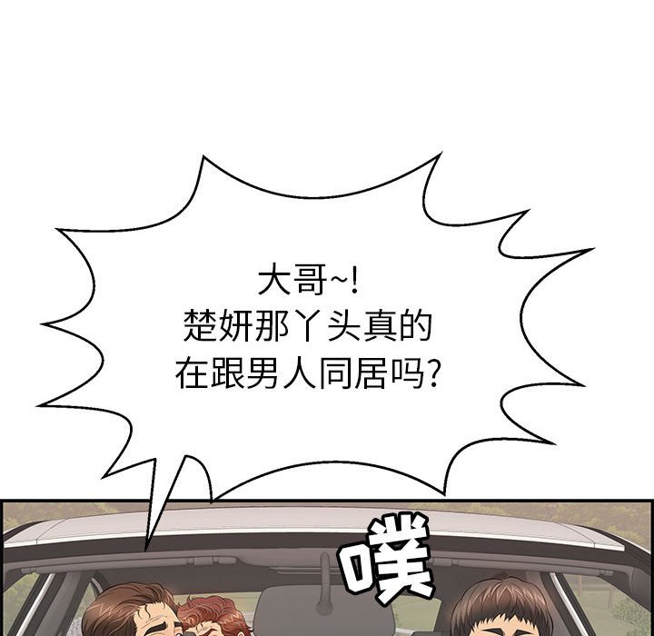 第87话 第 128 页
