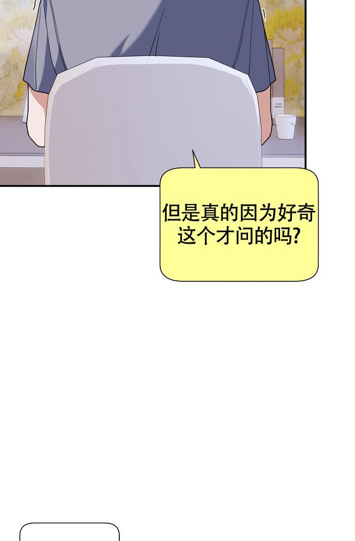 第12话 一打七的谣言 第 3 页