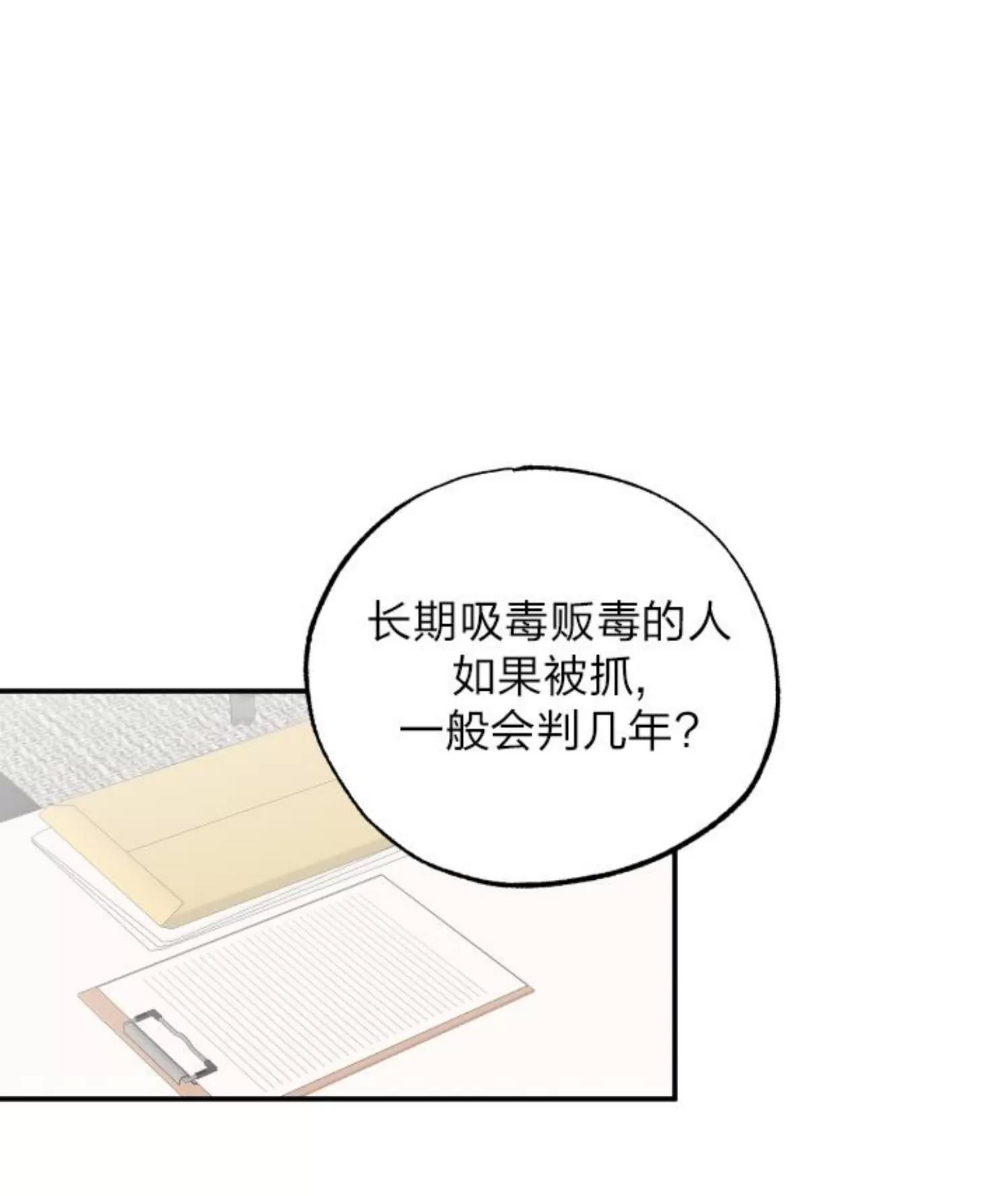 第73话 第 28 页