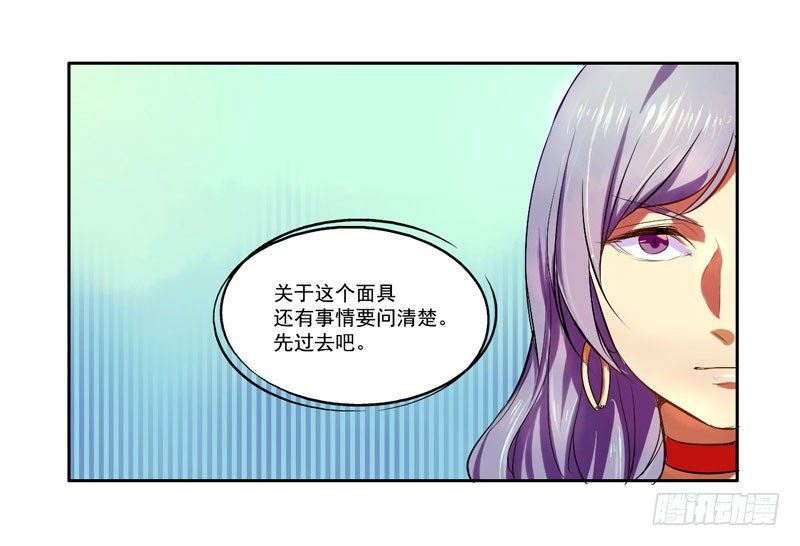 第6话：善与恶的味道 中 第 4 页