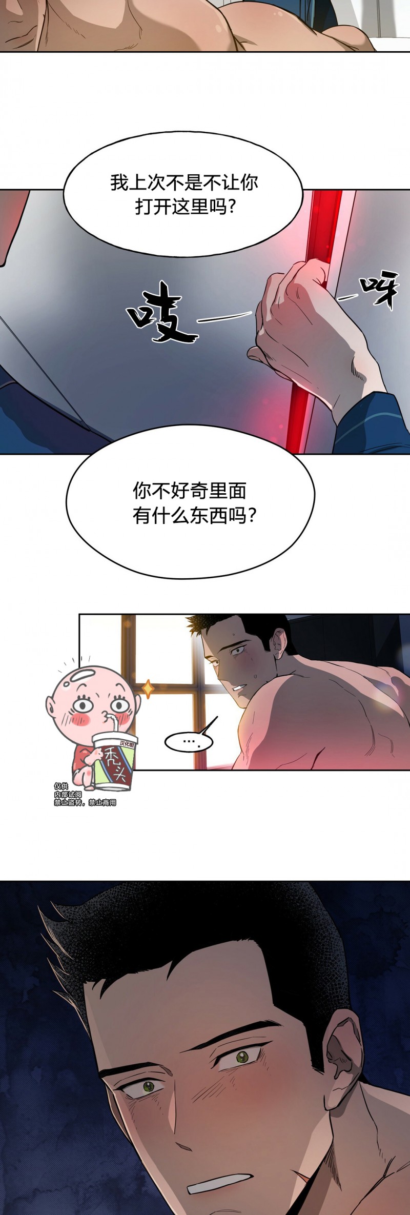 第12话 第 27 页