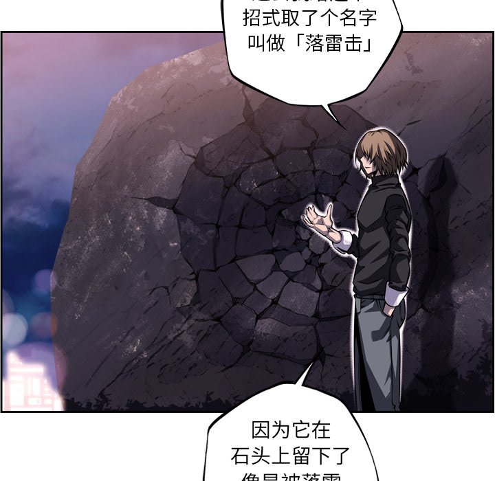 第97话 第 26 页