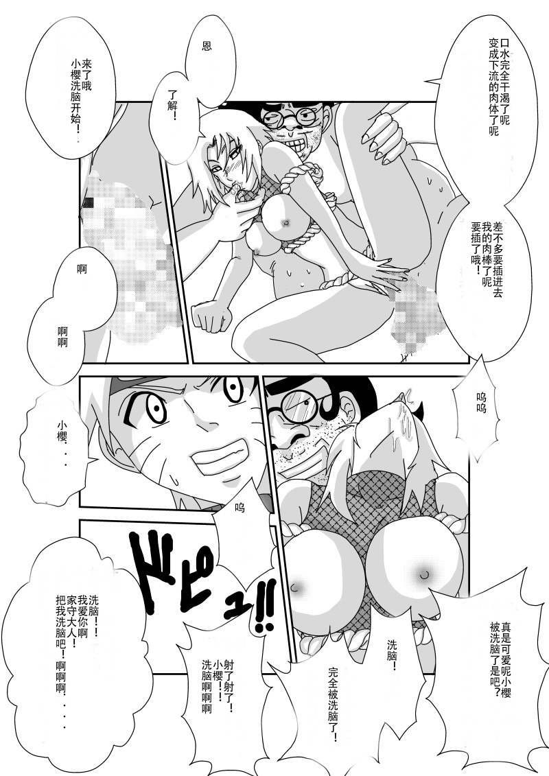 第1话 第 30 页