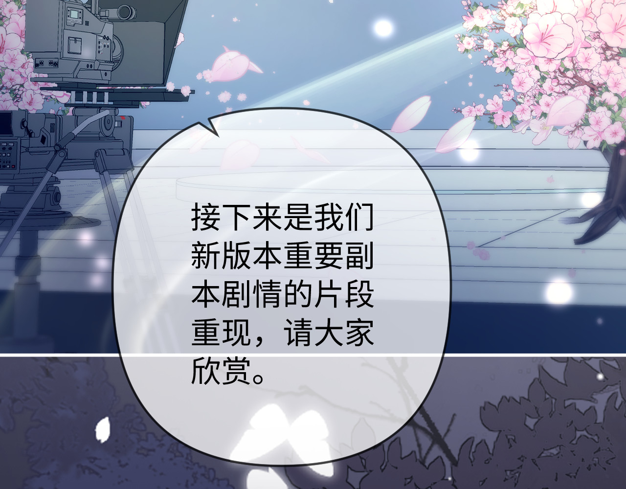 第87话 生日快乐 第 72 页