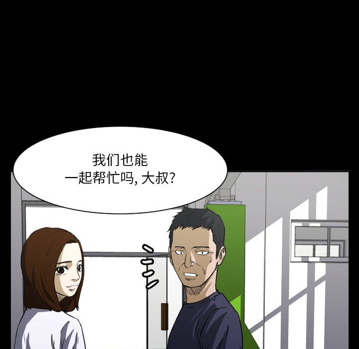 第54话 第 49 页