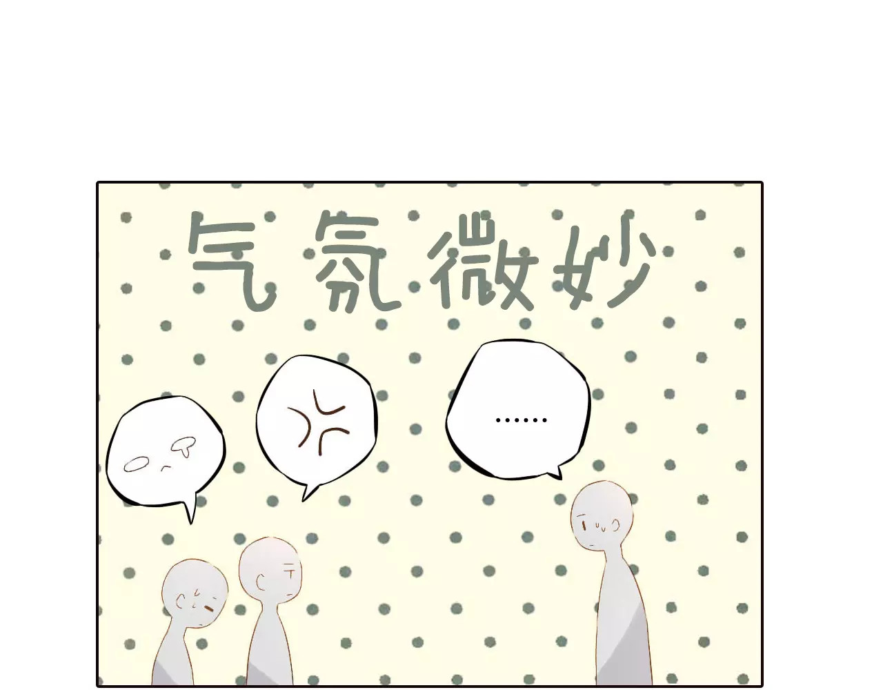 第51话 两位母亲大人（下） 第 42 页
