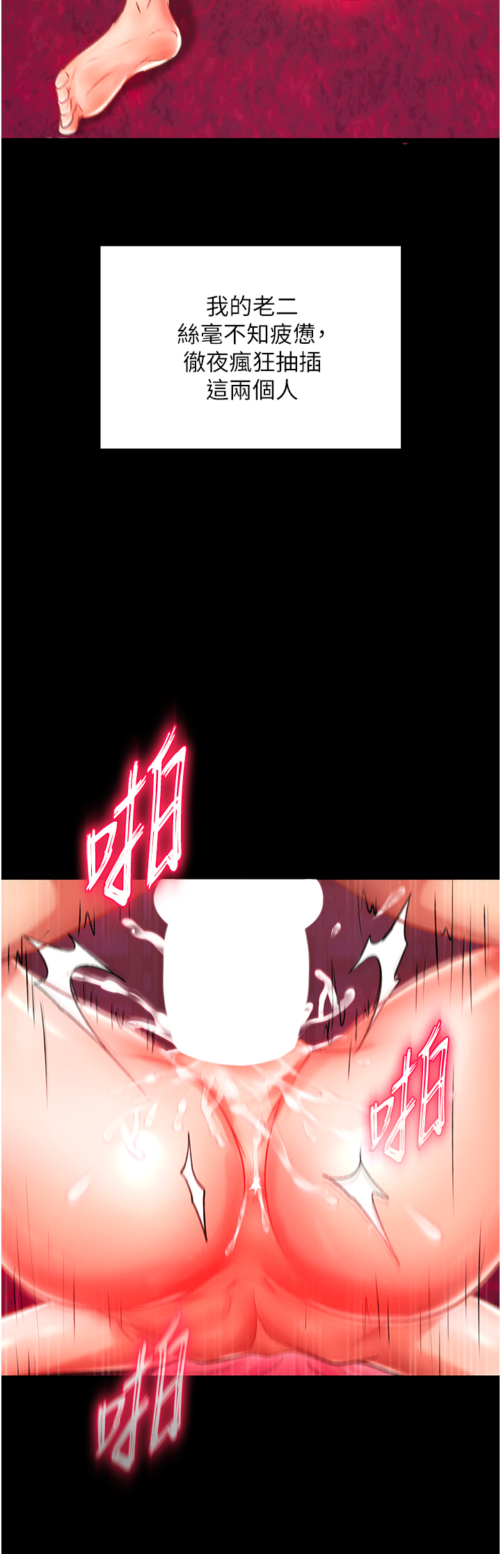第35话 - 唐书允的暗示 第 13 页