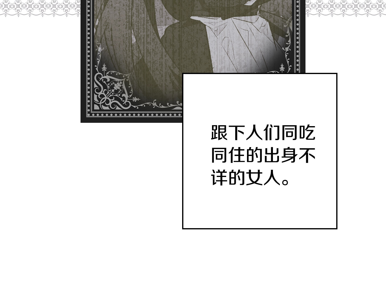 第39话 疑点重重 第 126 页