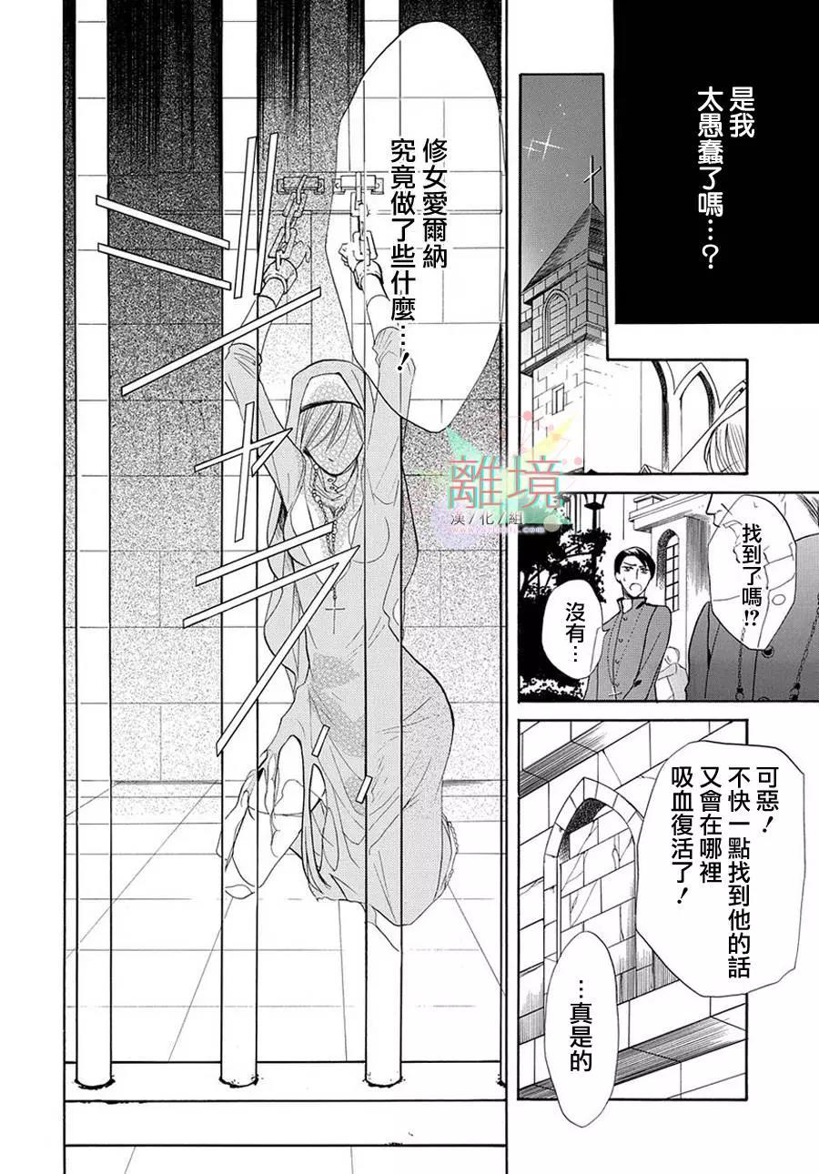短篇02 第 20 页