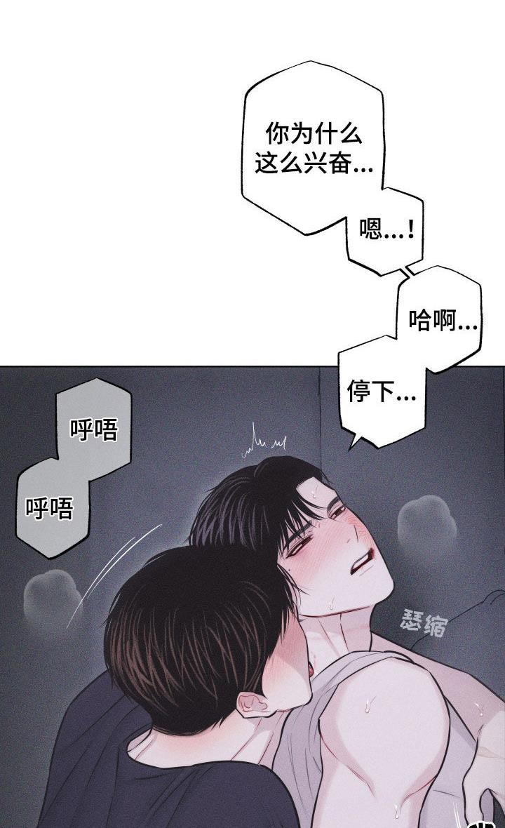 第61话 【第二季】别逃 第 8 页