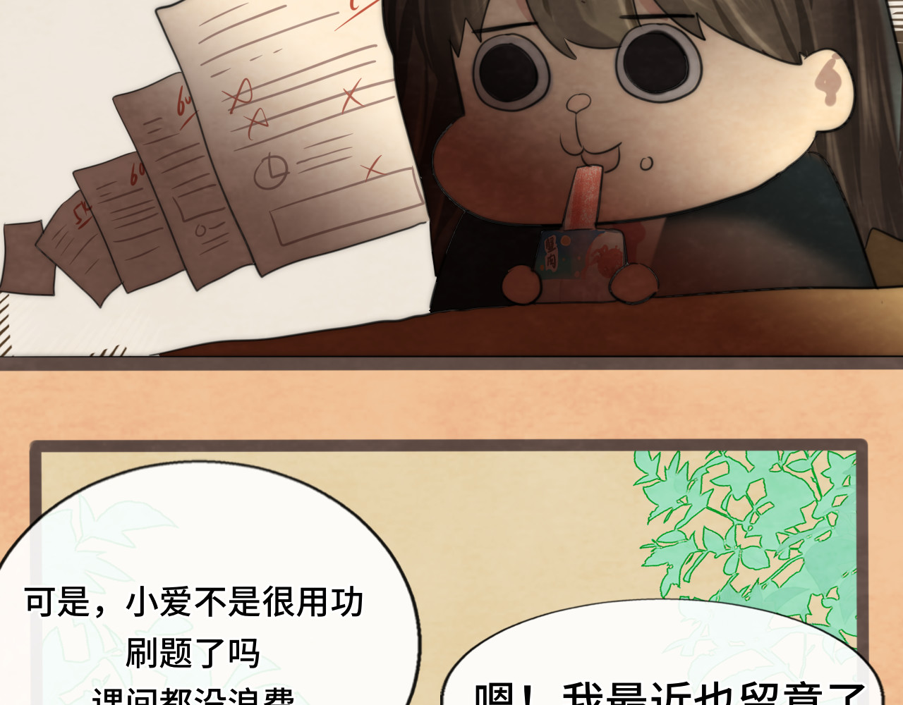 第44话糖炒栗子 第 100 页