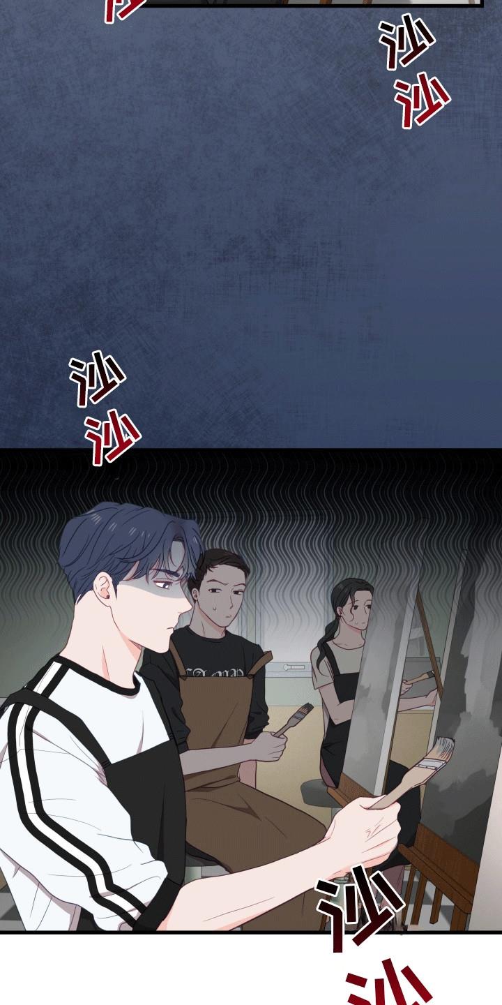 第15话 和他在一起吗 第 3 页