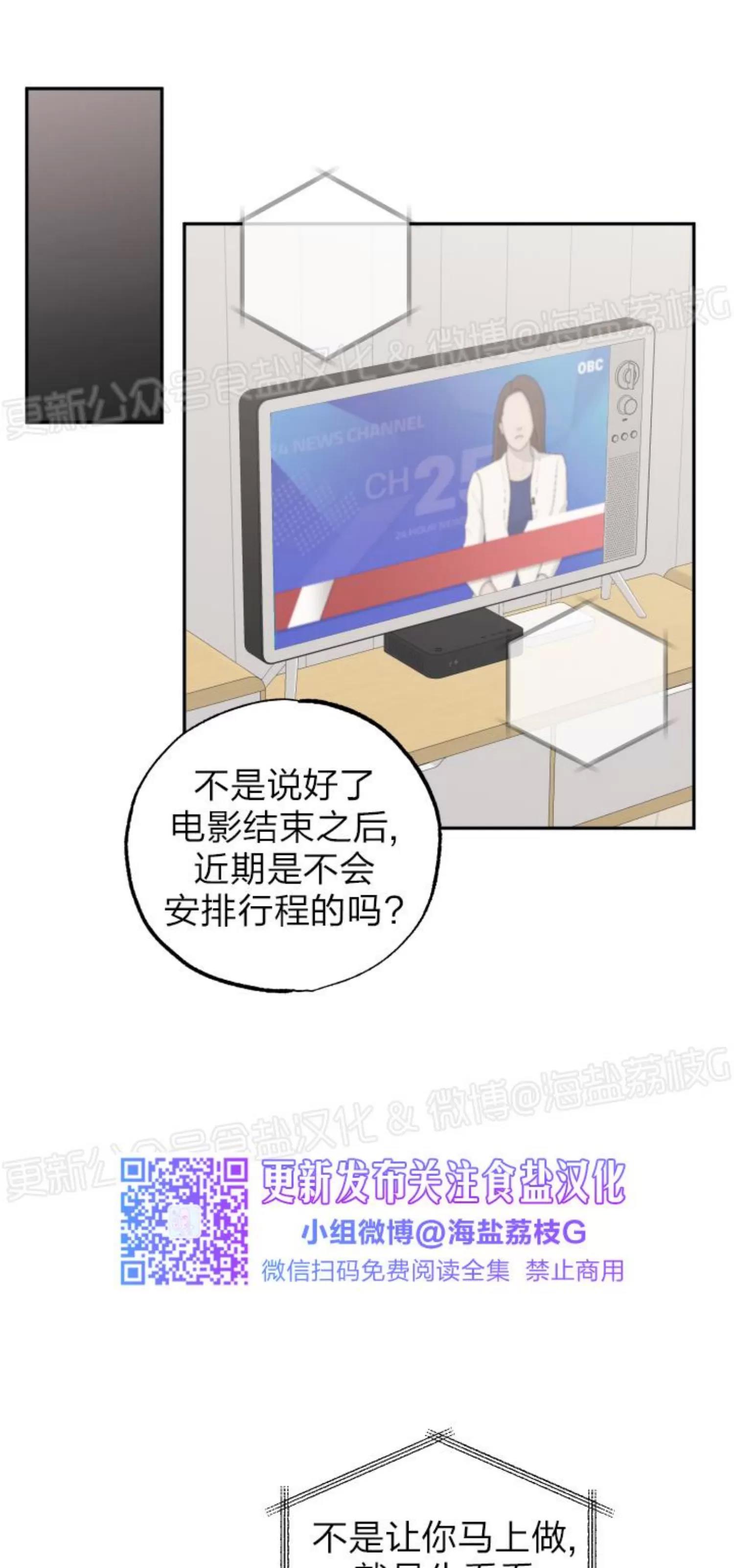 第59话 第 20 页