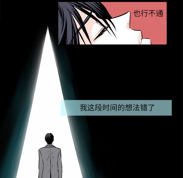 第10话 第 40 页