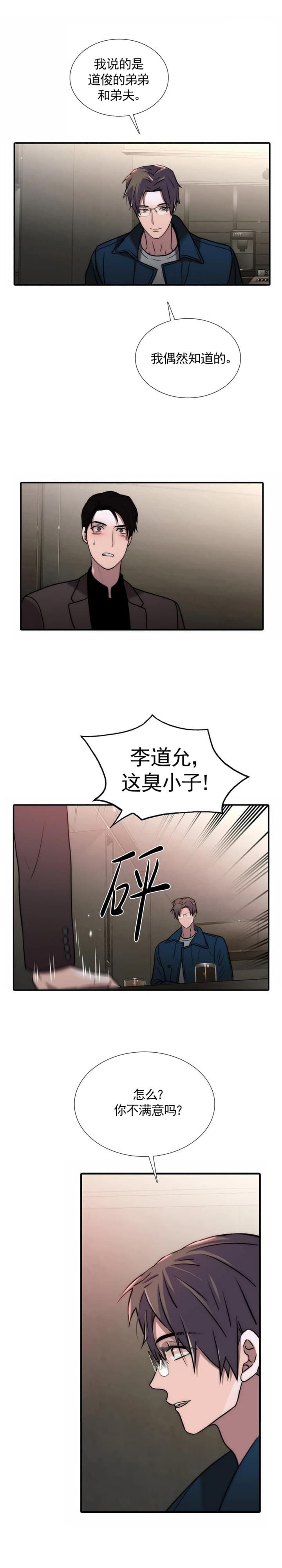 第130话 第130话 第 7 页