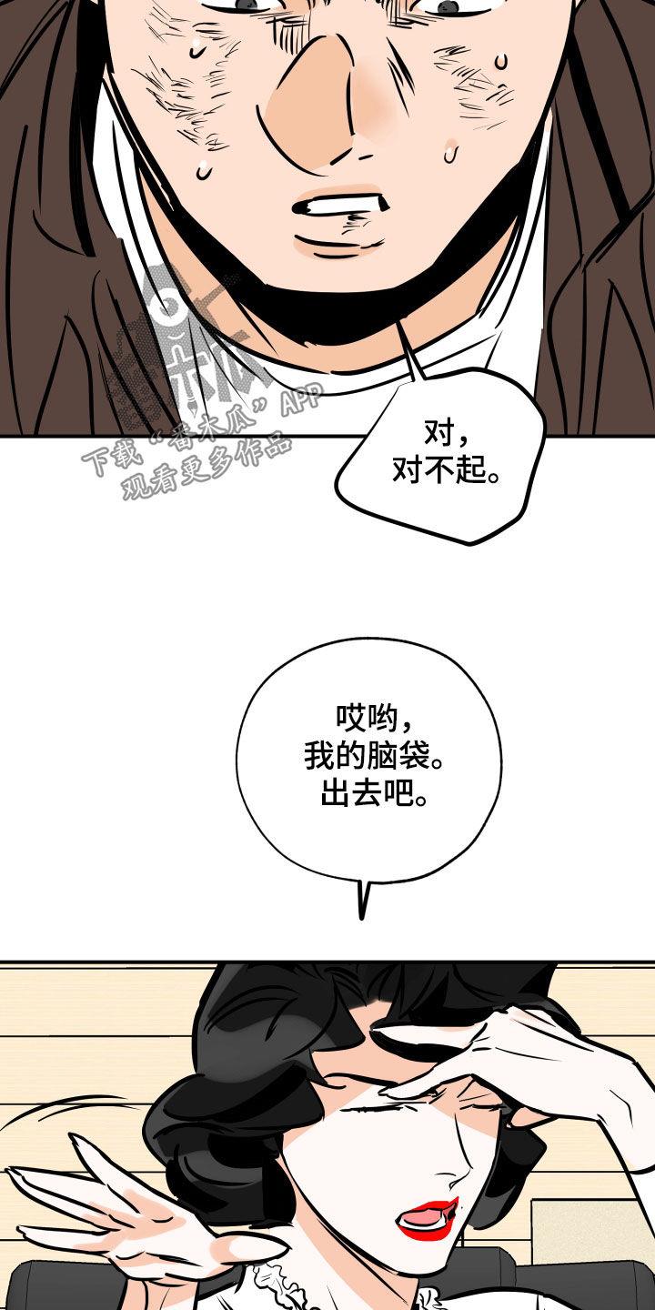 第153话 一定要来 第 15 页