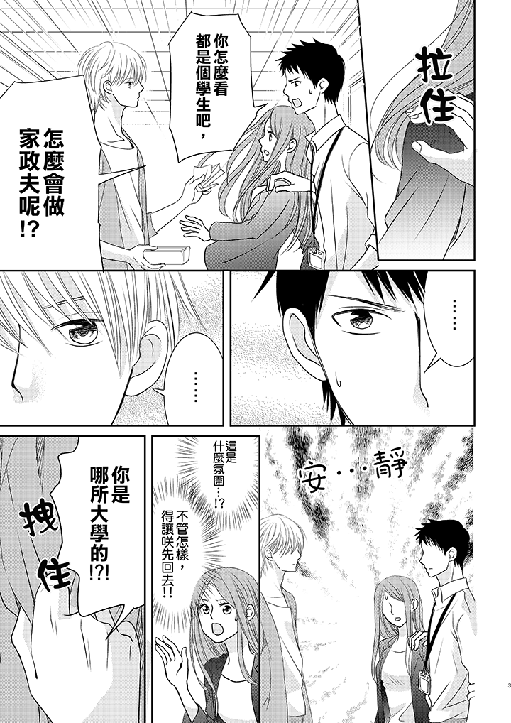 第7话 第 4 页
