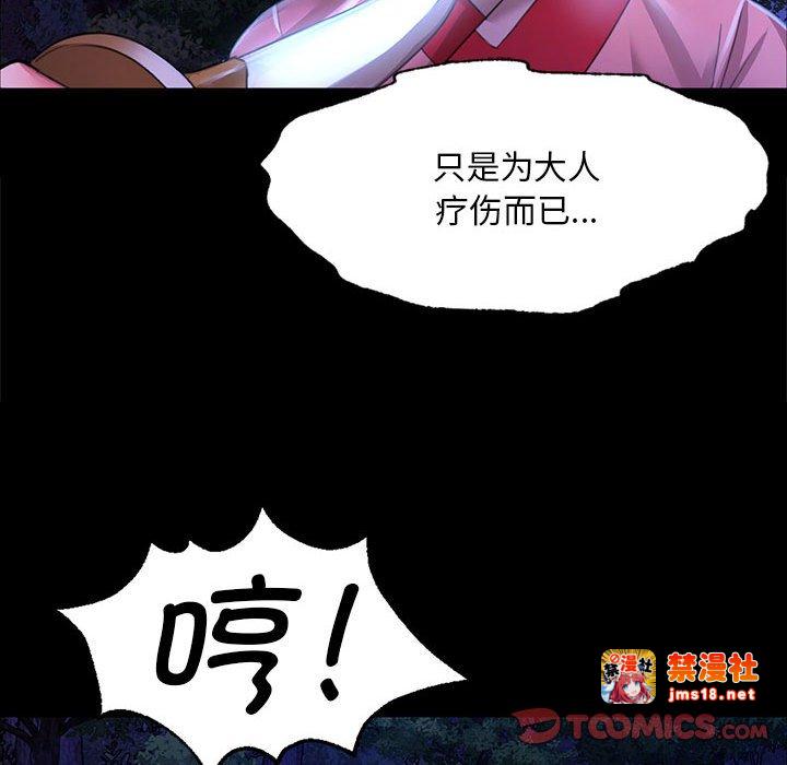 第27话 第 129 页