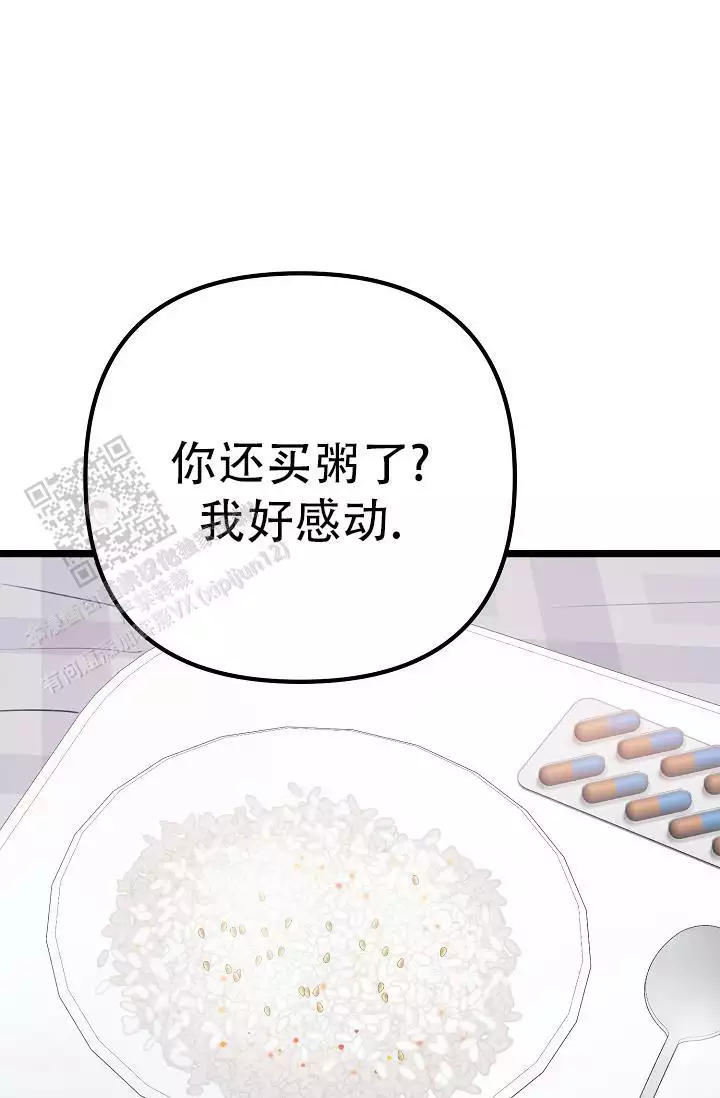 第22话 好脏 第 33 页