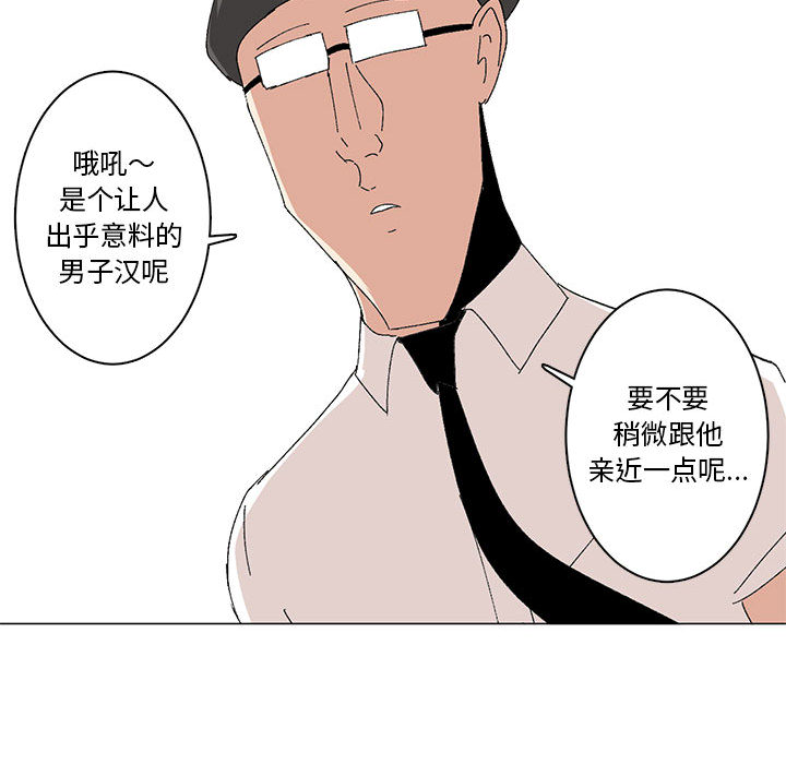 第1话 第 63 页