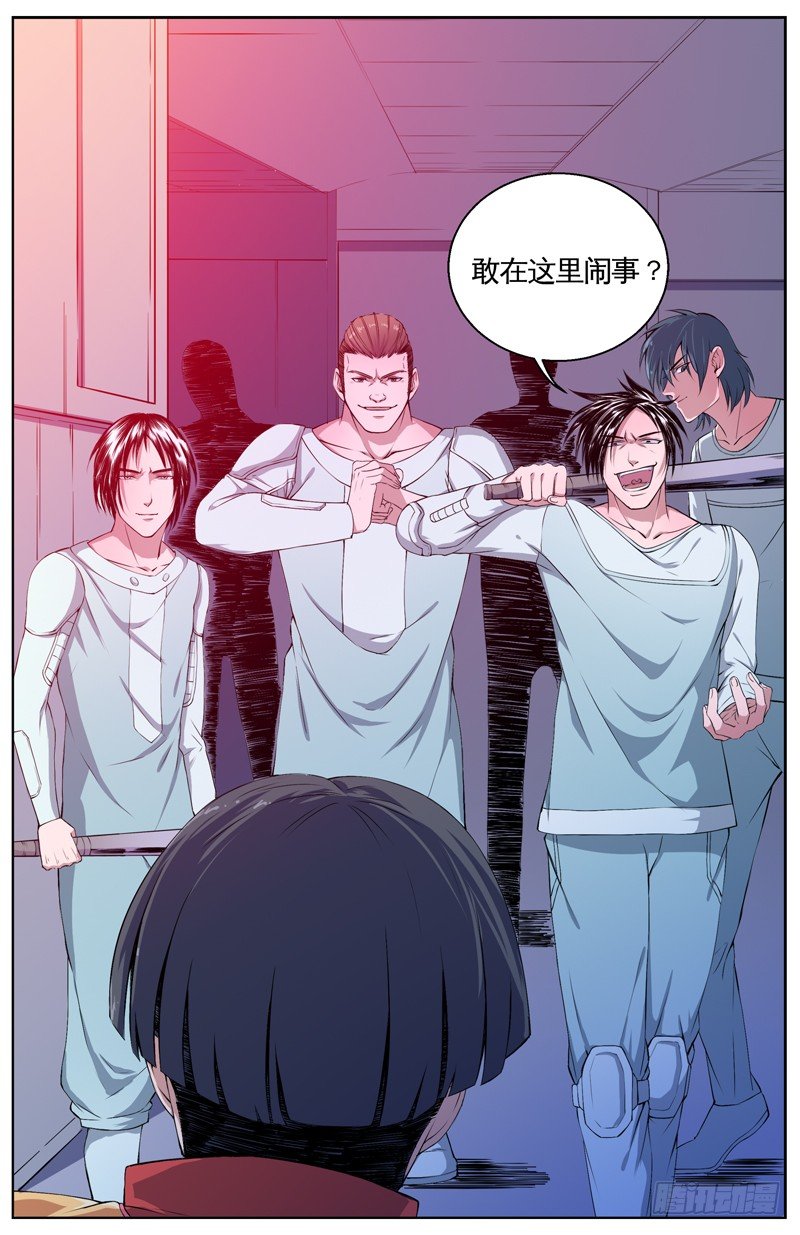 004怪物 第 12 页