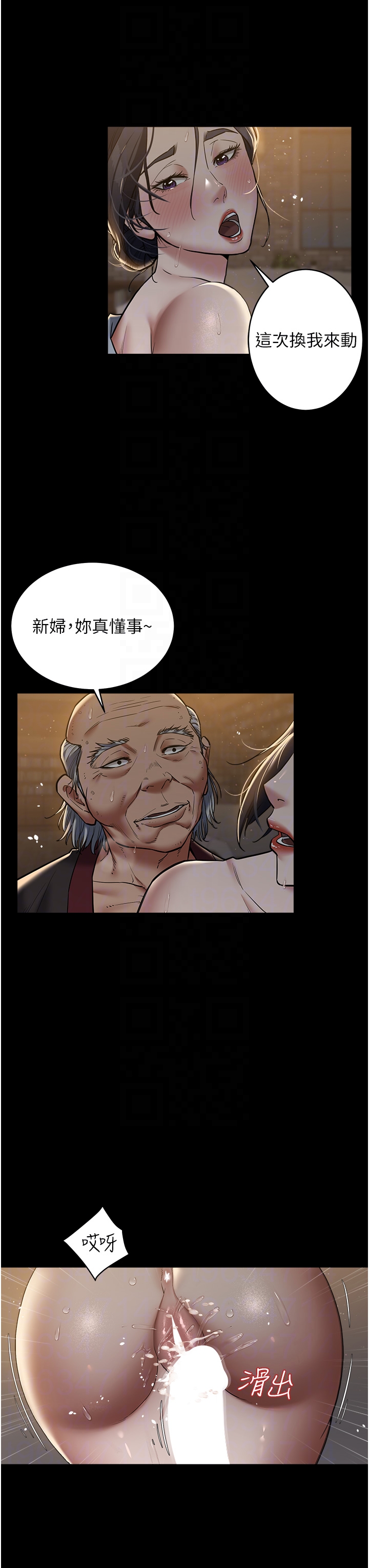 第16话 - 按摩蛋蛋后的勃发play 第 18 页