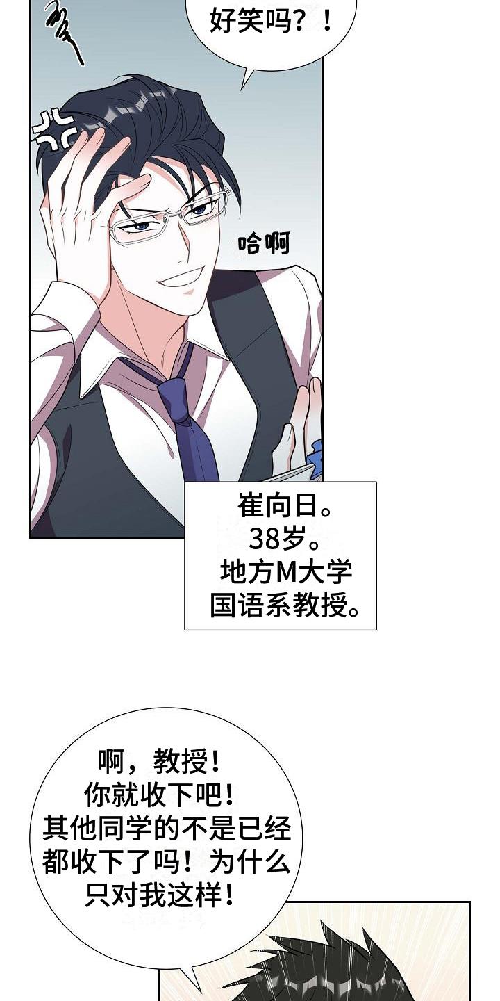 第3话 分手 第 10 页