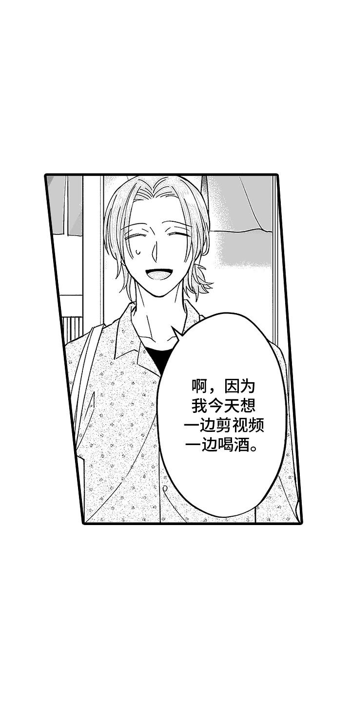 第24话 闯祸了 第 15 页