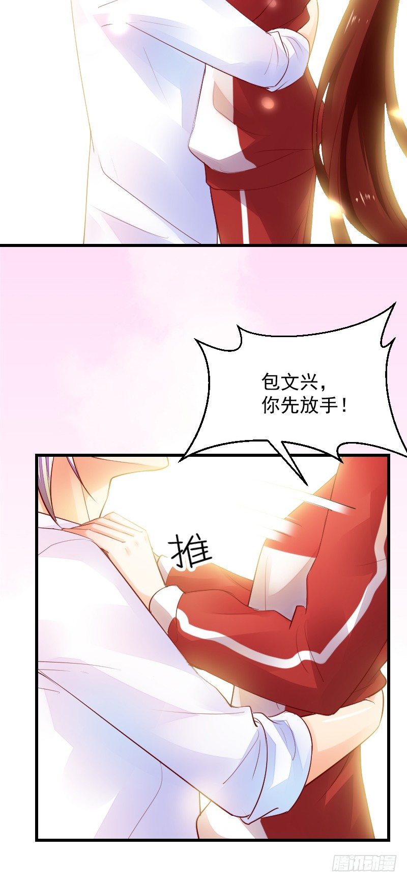 第三十九话 第 25 页