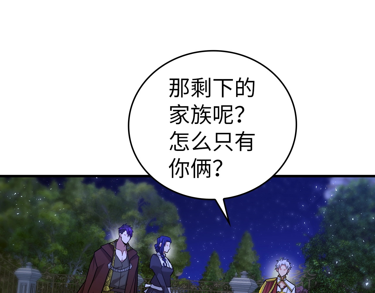 第38话 原谅 第 110 页