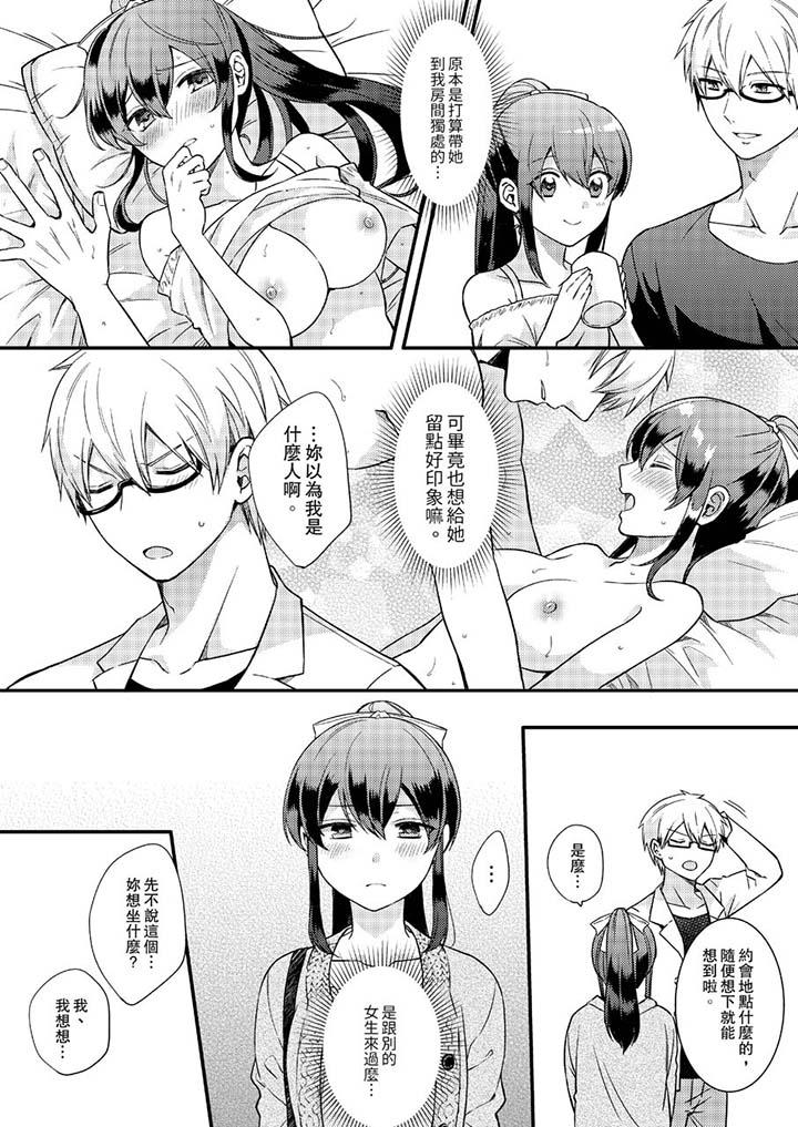 第15话 第 8 页