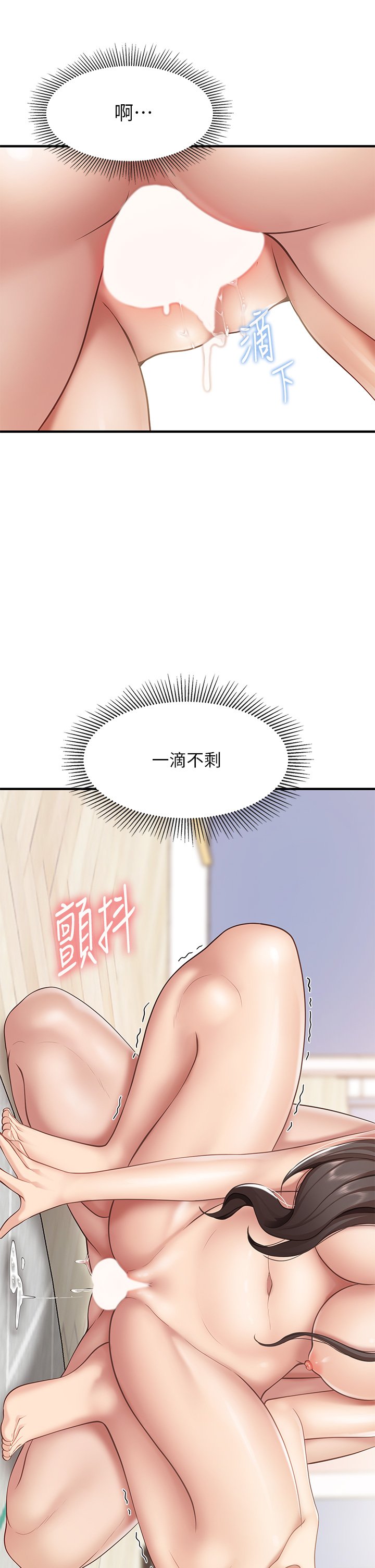 第19话 - 哪来这么勾人的地方妈妈?! 第 34 页