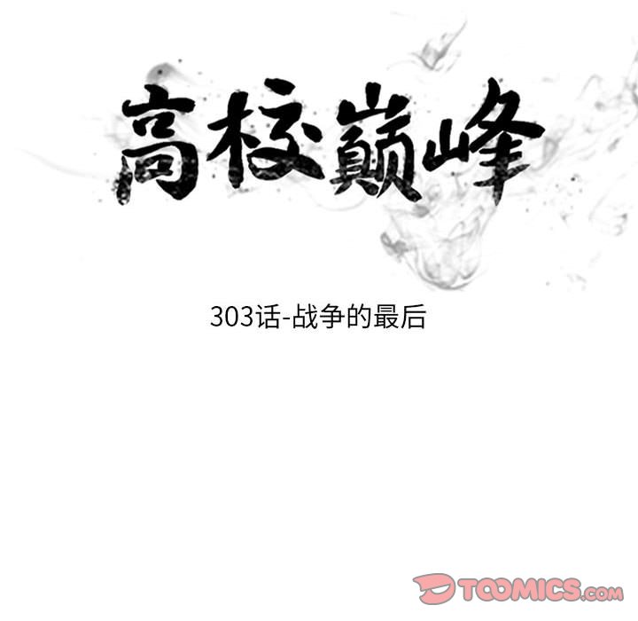 第303话 第 12 页