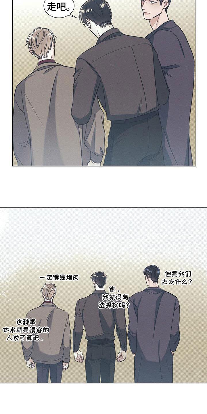 第22话 道德绑架 第 4 页