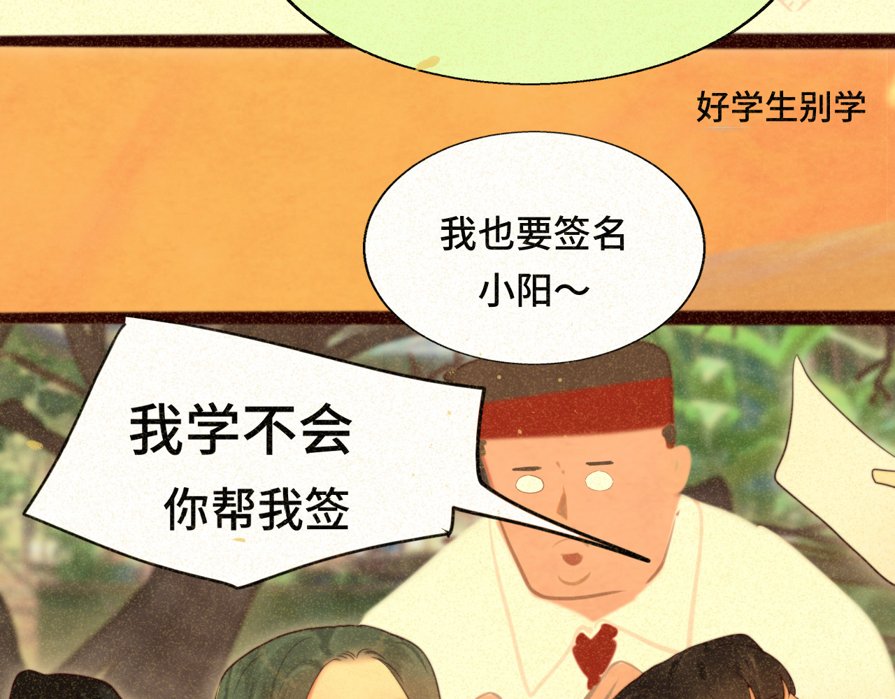 第79话青春是无解的命题 第 10 页
