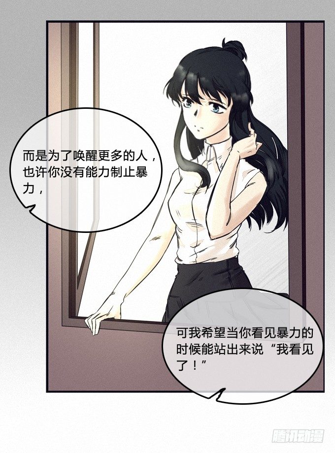 最终话：你回来了 第 19 页