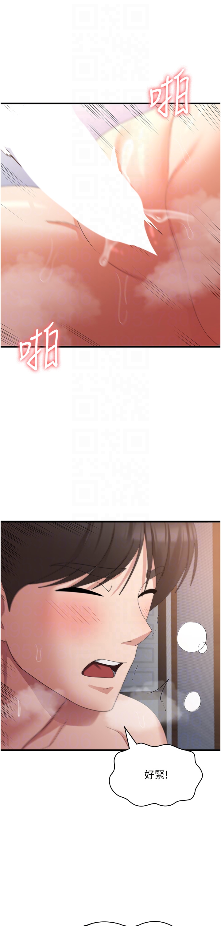 第38话 - 全自动射精机器 第 10 页