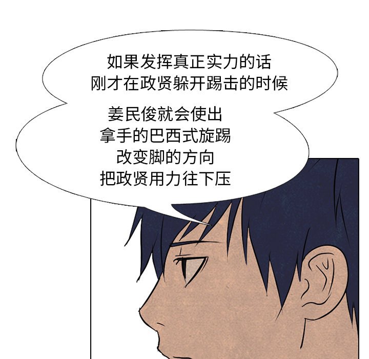 第154话 第 71 页
