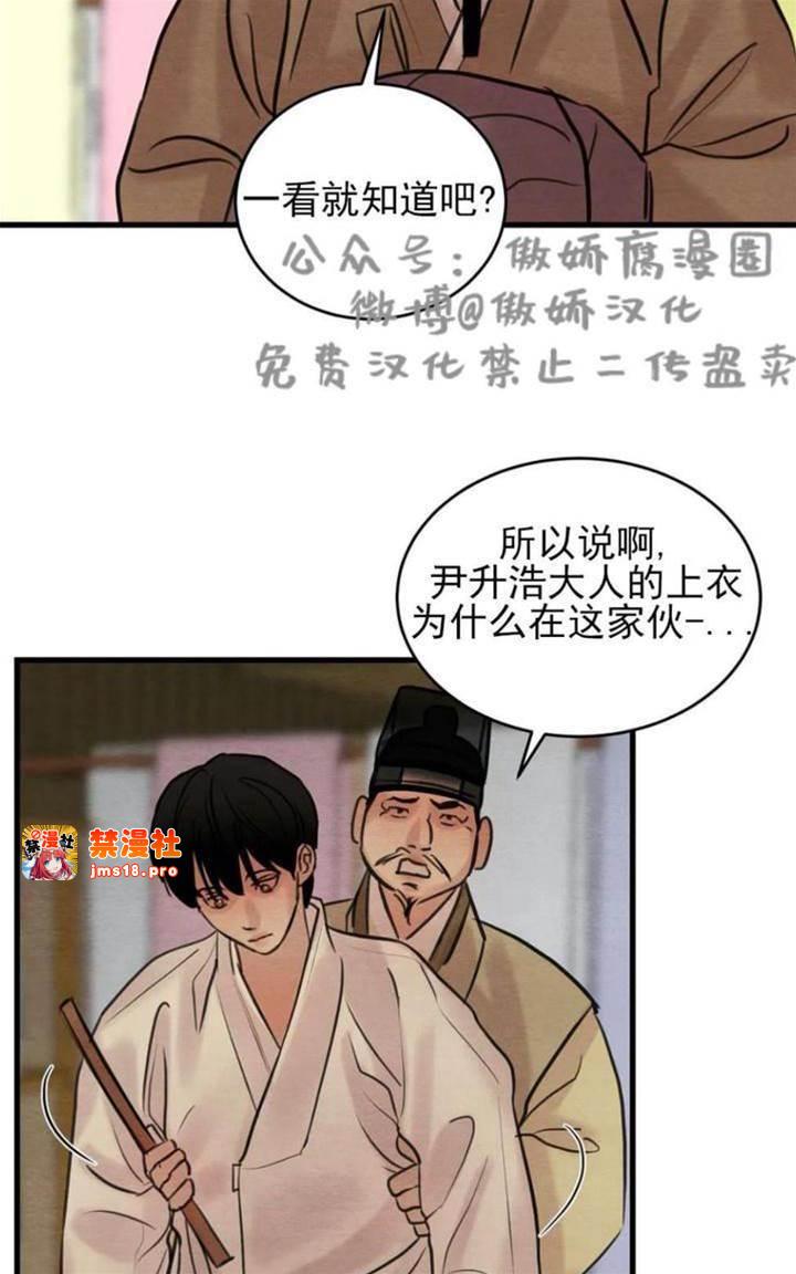 第39话 第 9 页