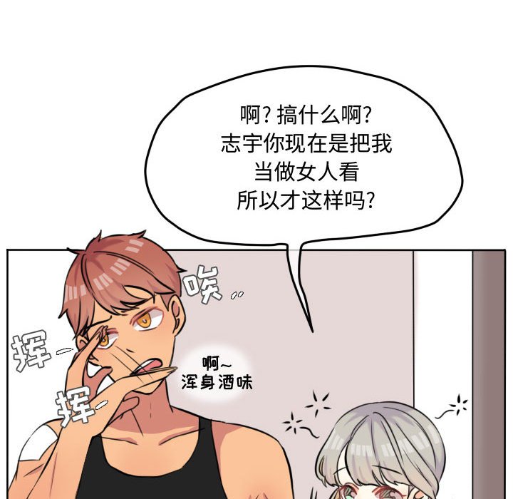 第43话 第 55 页